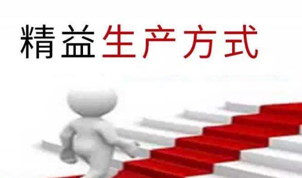 5s管理与精益管理有啥区别？