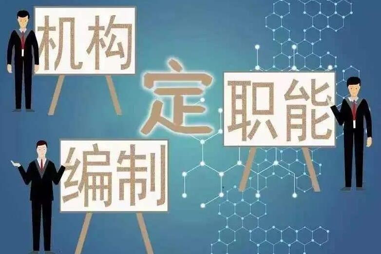 三定是怎么形成的？