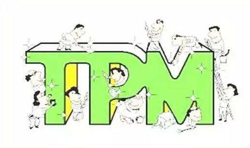 TPM管理中设备的五层防护线分别是什么？