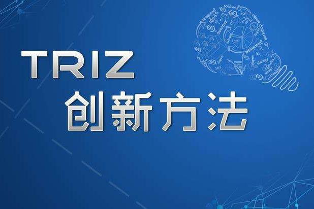 【TRIZ一级培训班招生】扬智2023年线下培训报名通道开启！